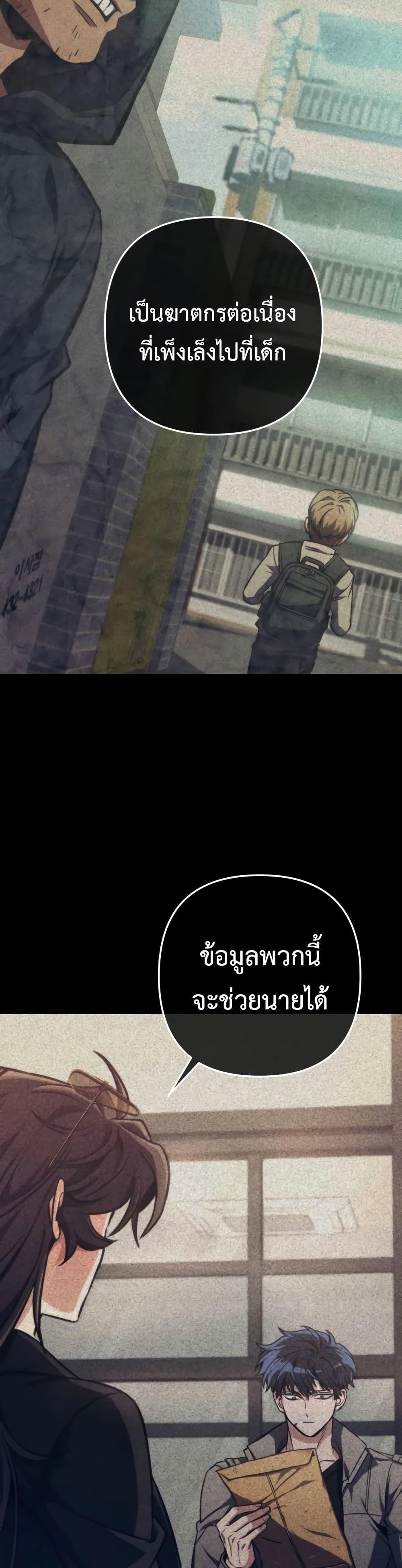 The Genius Assassin Who Eats Everything ตอนที่ 30 4