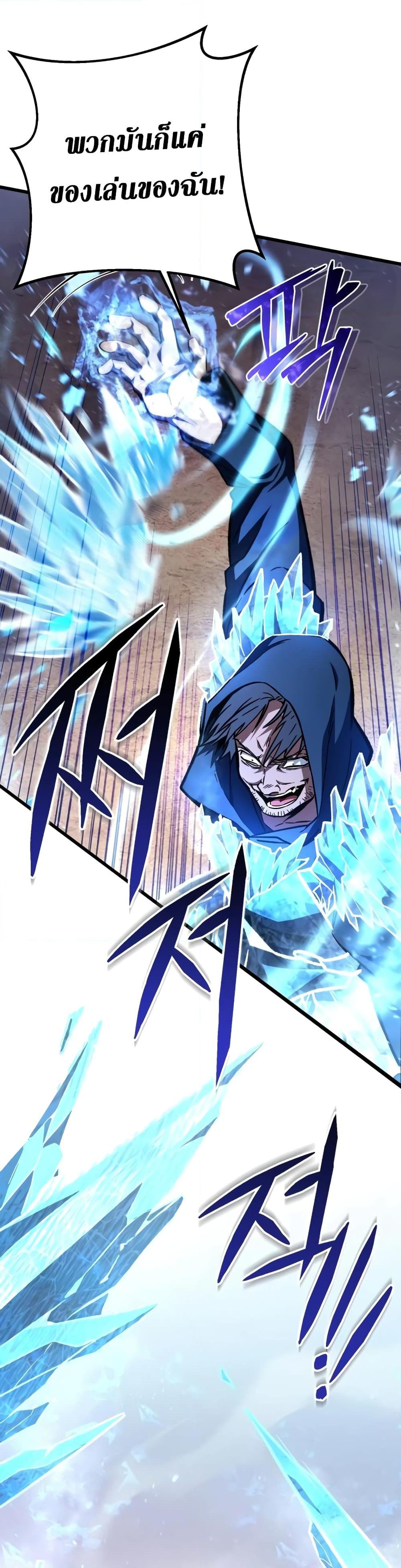 The Genius Assassin Who Eats Everything ตอนที่ 30 40