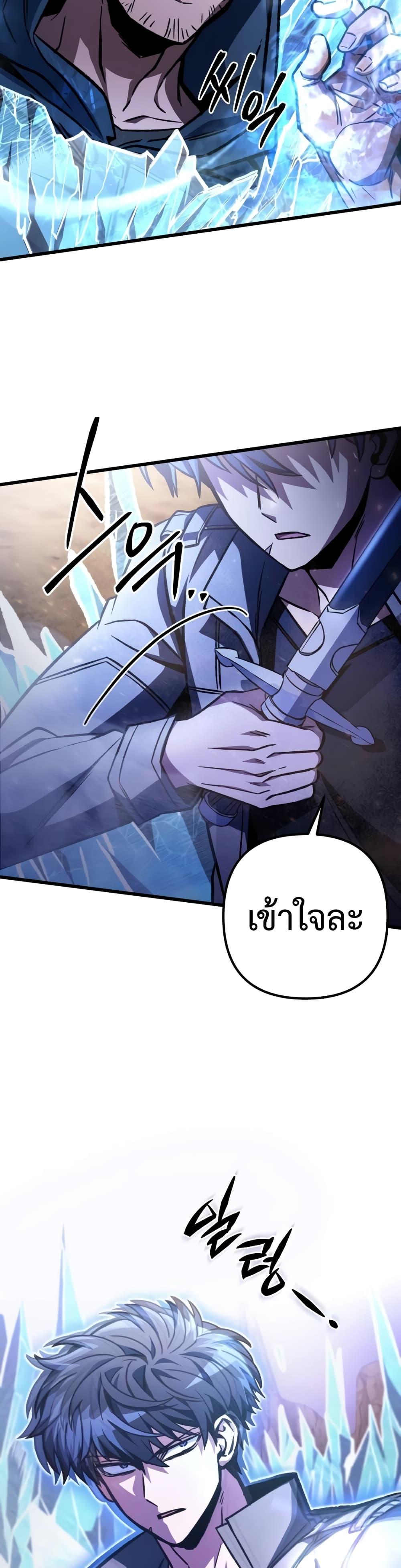 The Genius Assassin Who Eats Everything ตอนที่ 30 42