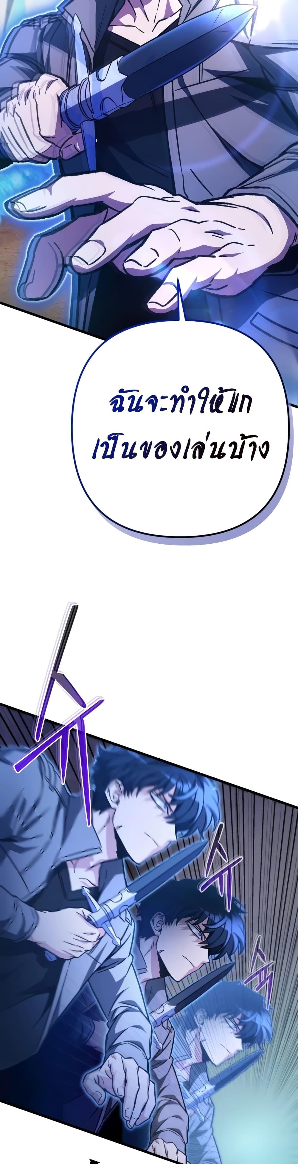 The Genius Assassin Who Eats Everything ตอนที่ 30 43