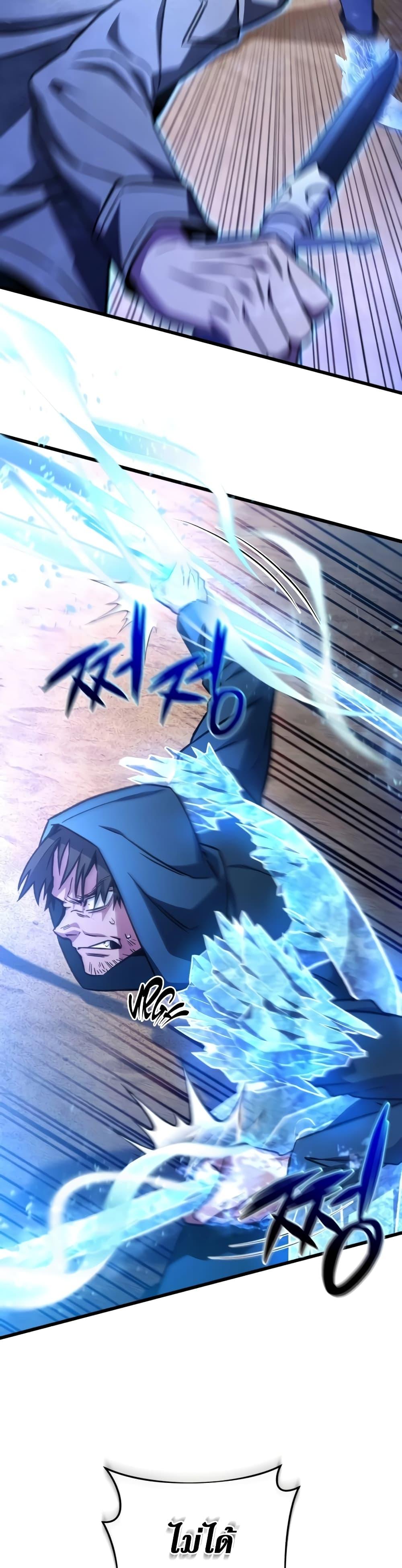 The Genius Assassin Who Eats Everything ตอนที่ 30 47