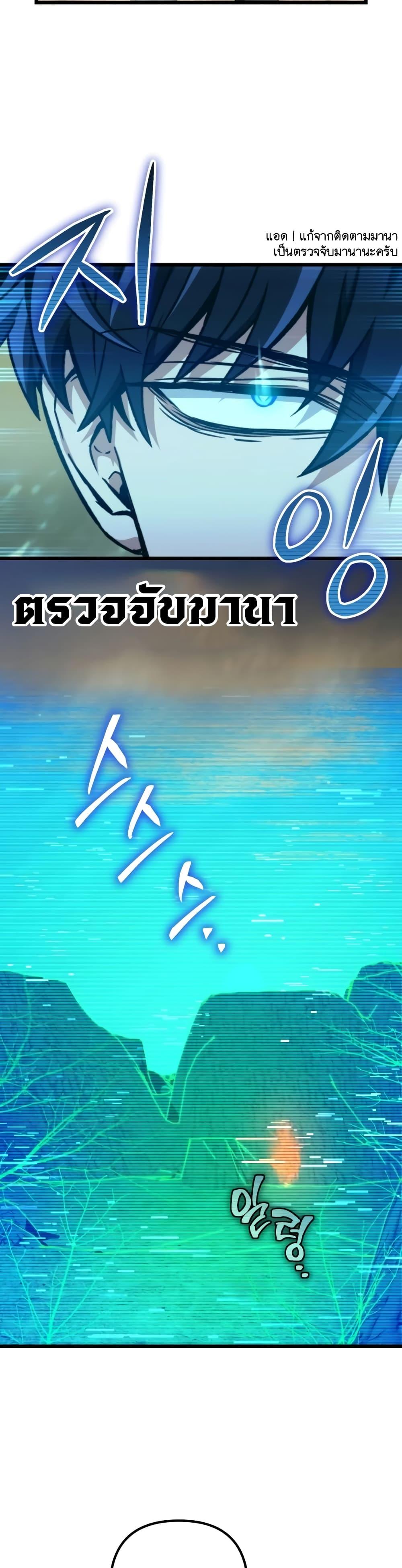 The Genius Assassin Who Eats Everything ตอนที่ 30 9
