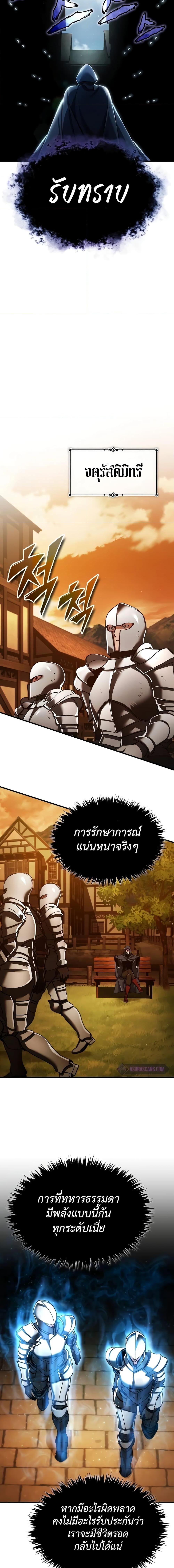 The Heavenly Demon Can ตอนที่ 113 14
