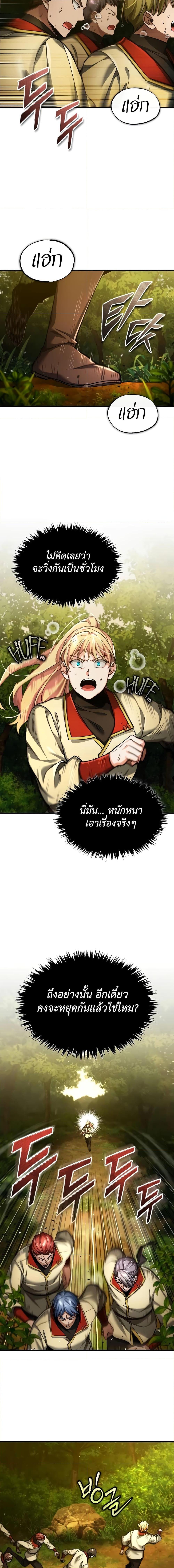 The Heavenly Demon Can ตอนที่ 113 3
