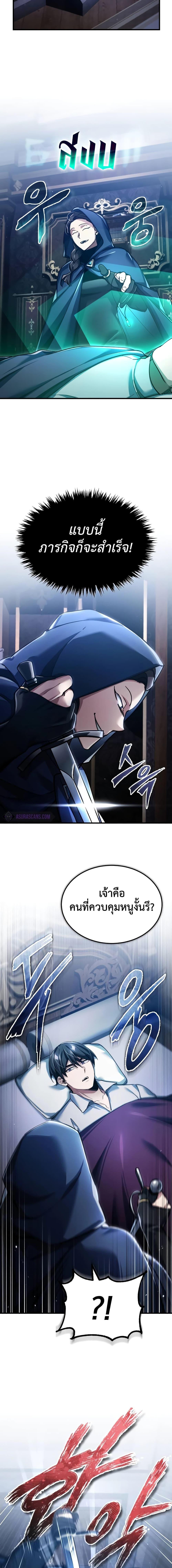 The Heavenly Demon Can ตอนที่ 114 12