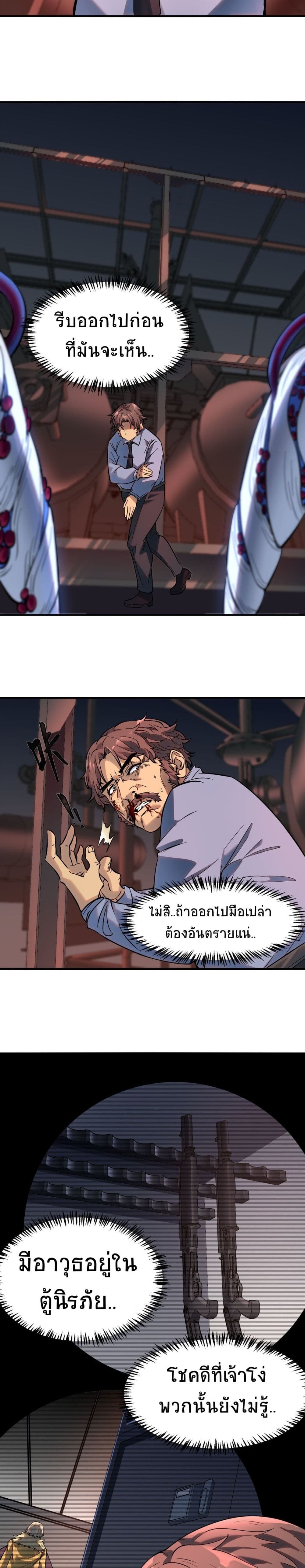 The King of Snow ตอนที่ 13 11