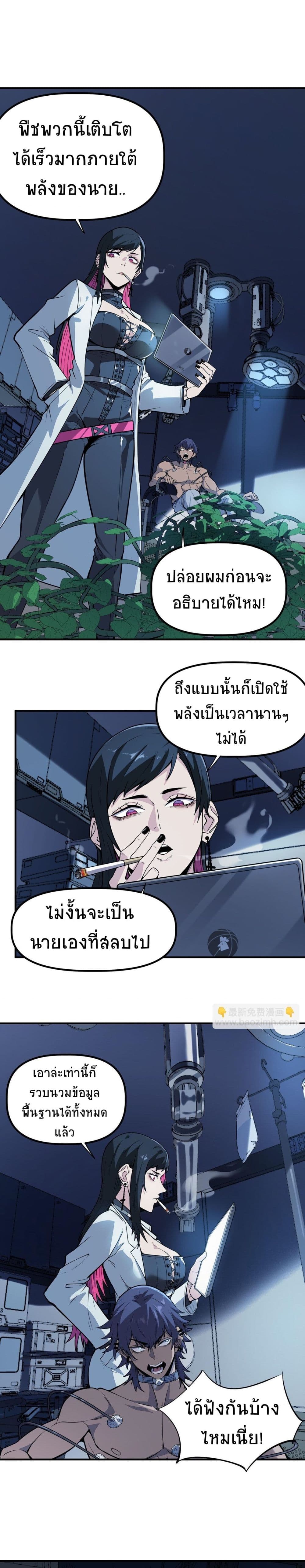 The King of Snow ตอนที่ 13 13