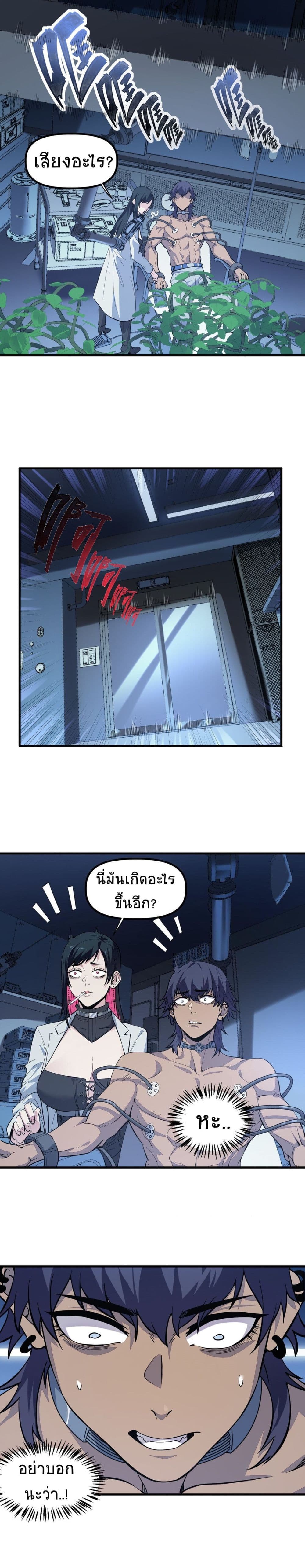 The King of Snow ตอนที่ 13 14