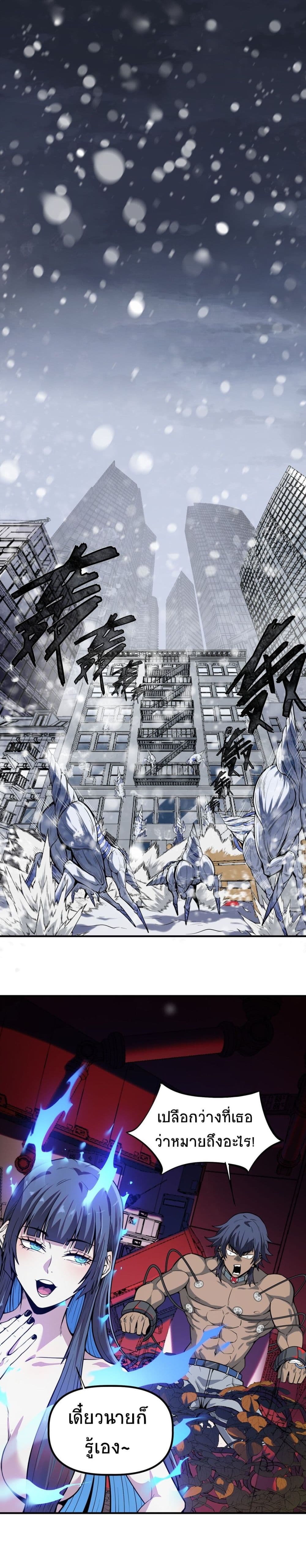 The King of Snow ตอนที่ 13 2
