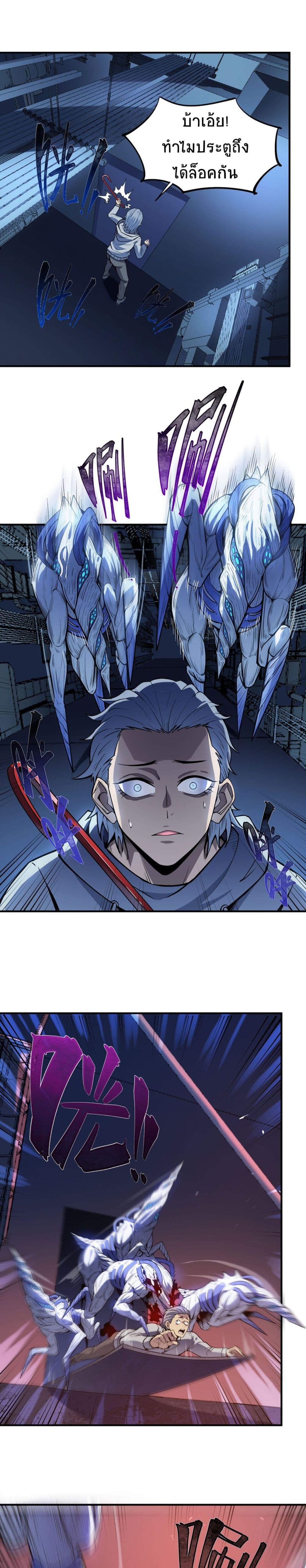 The King of Snow ตอนที่ 13 6