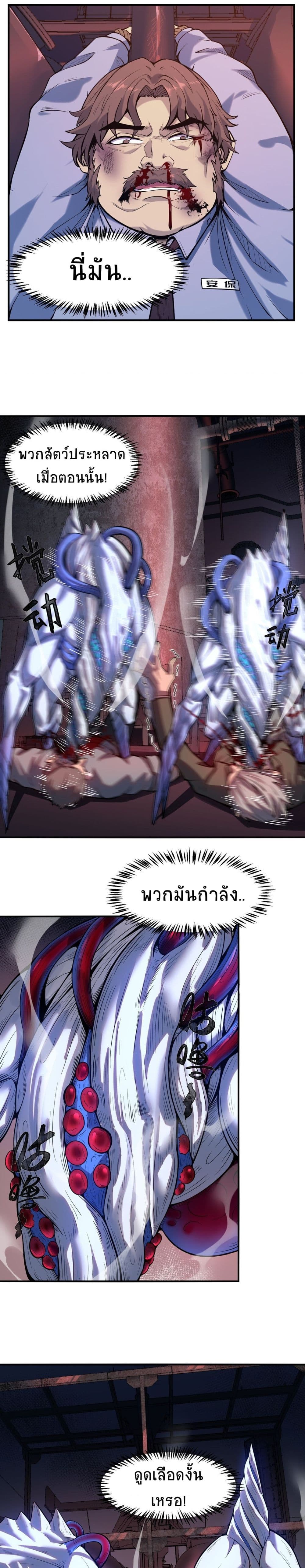 The King of Snow ตอนที่ 13 8