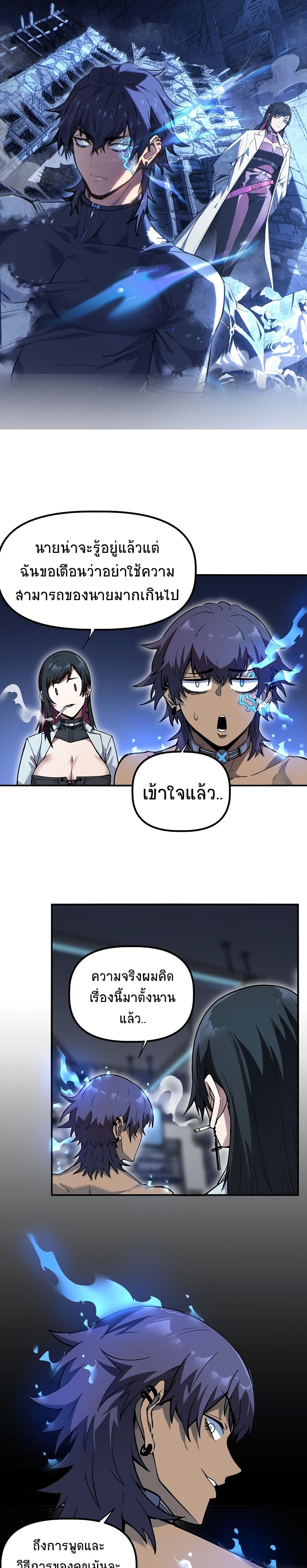 The King of Snow ตอนที่ 14 1