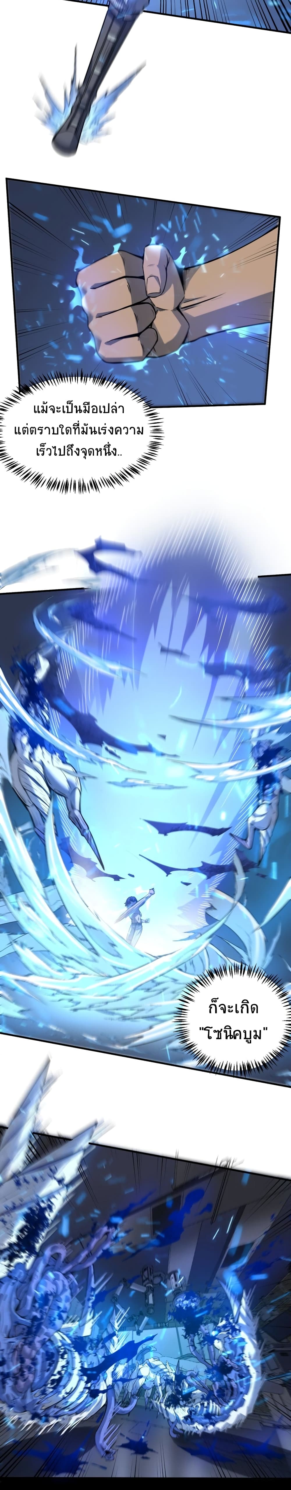 The King of Snow ตอนที่ 14 10