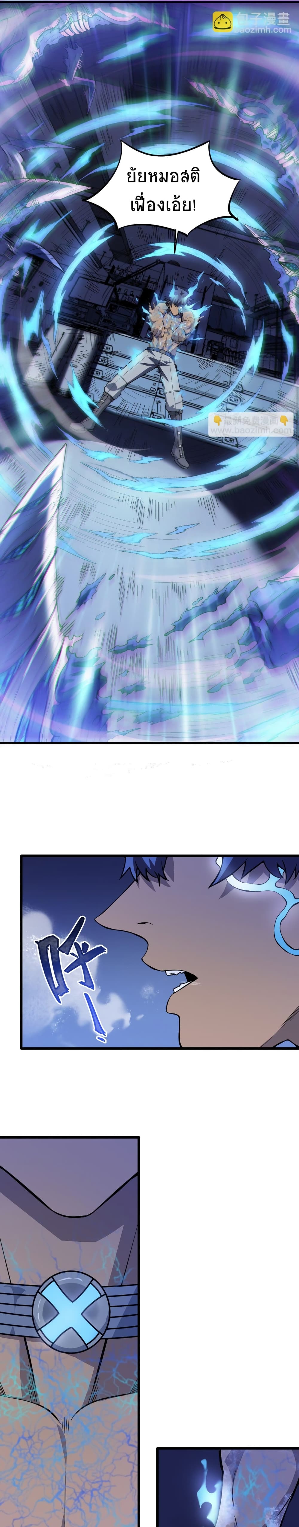 The King of Snow ตอนที่ 14 14