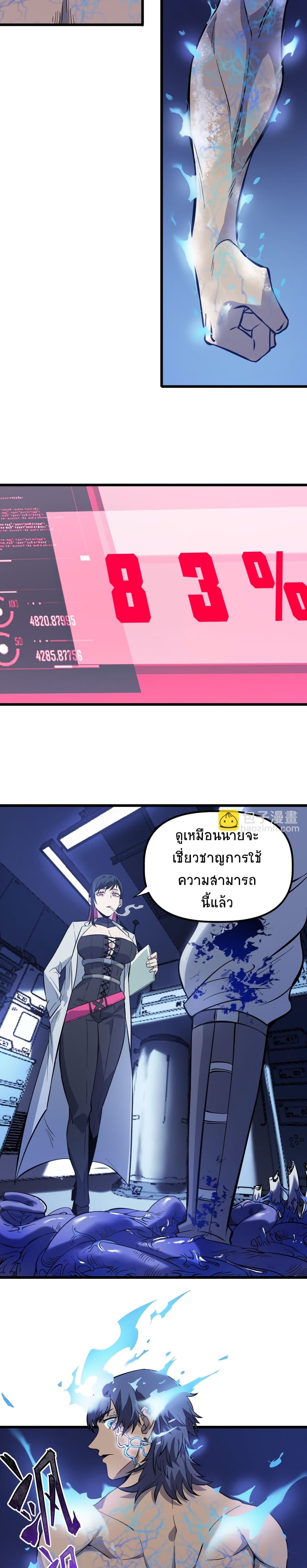 The King of Snow ตอนที่ 14 15
