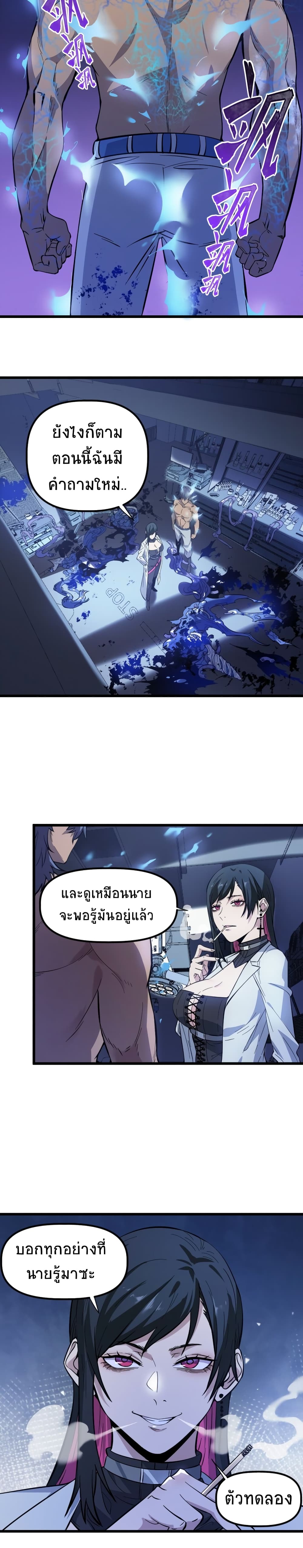 The King of Snow ตอนที่ 14 16