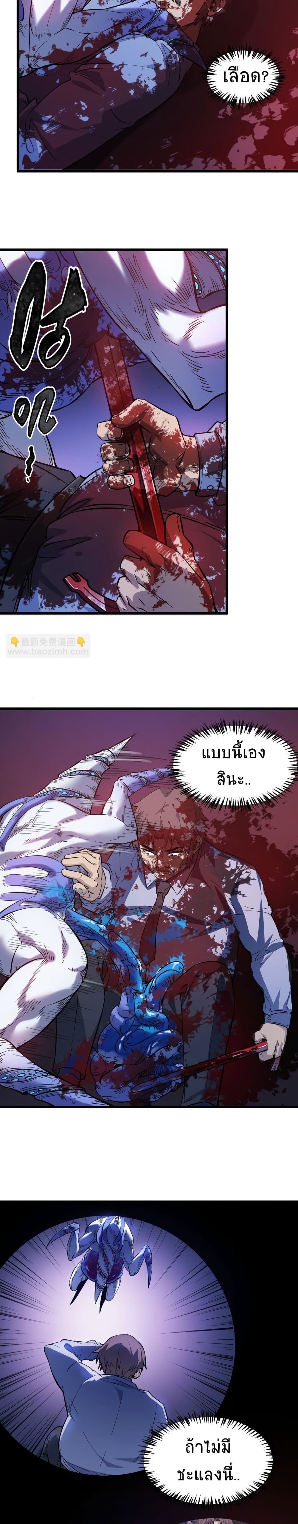 The King of Snow ตอนที่ 14 18