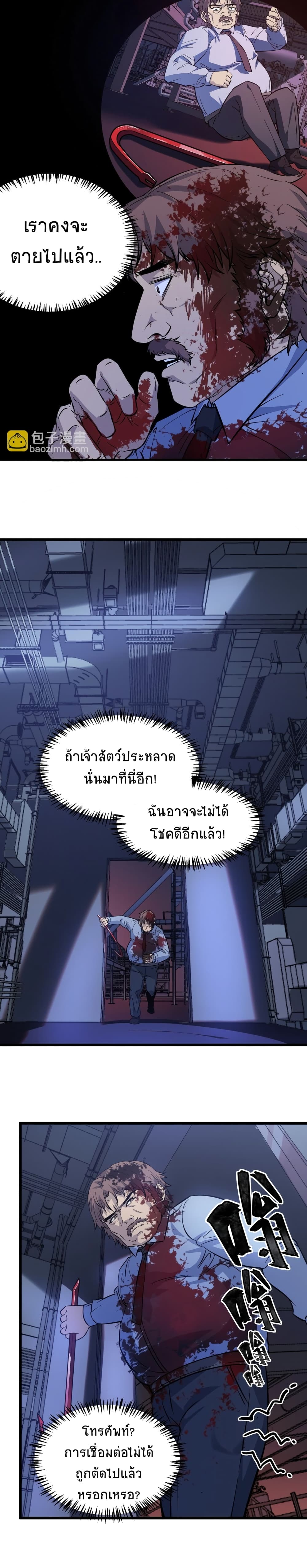 The King of Snow ตอนที่ 14 19