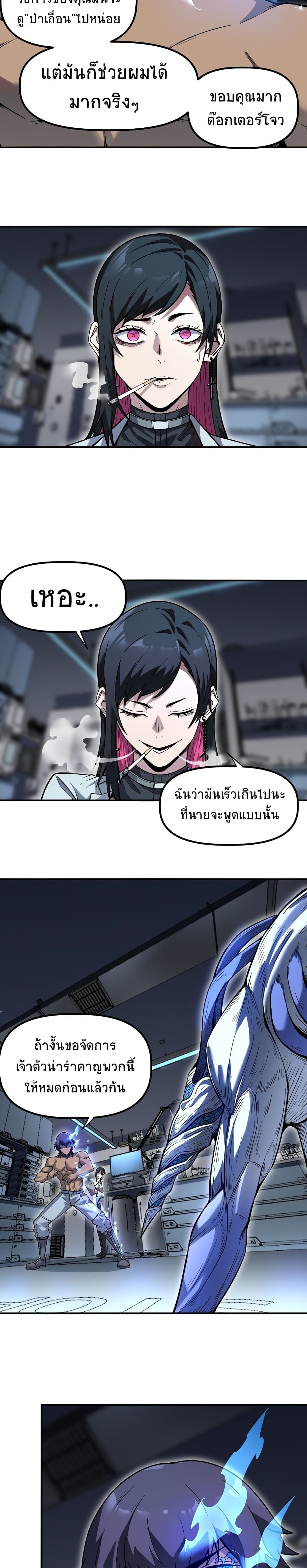 The King of Snow ตอนที่ 14 2