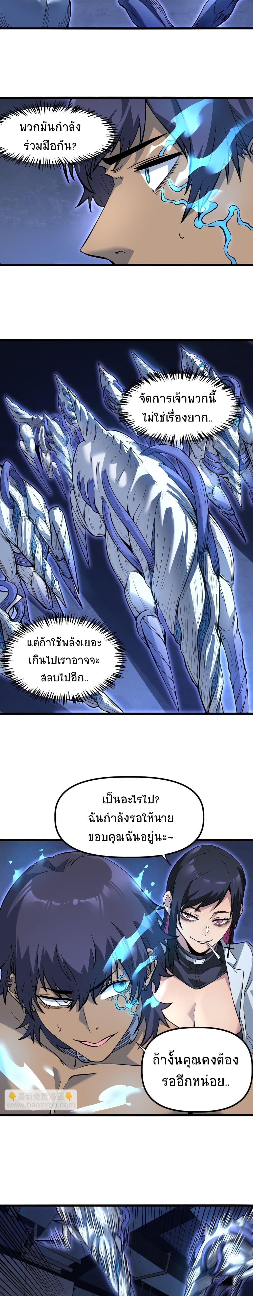 The King of Snow ตอนที่ 14 4
