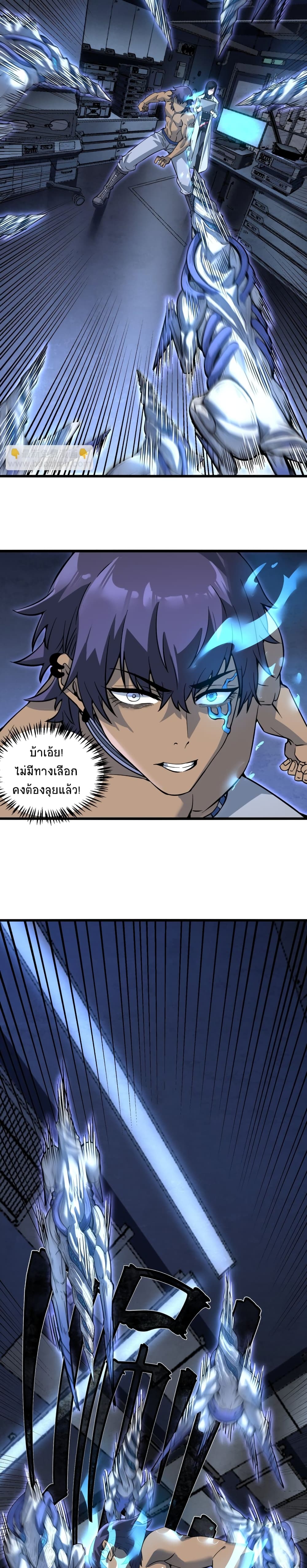 The King of Snow ตอนที่ 14 5
