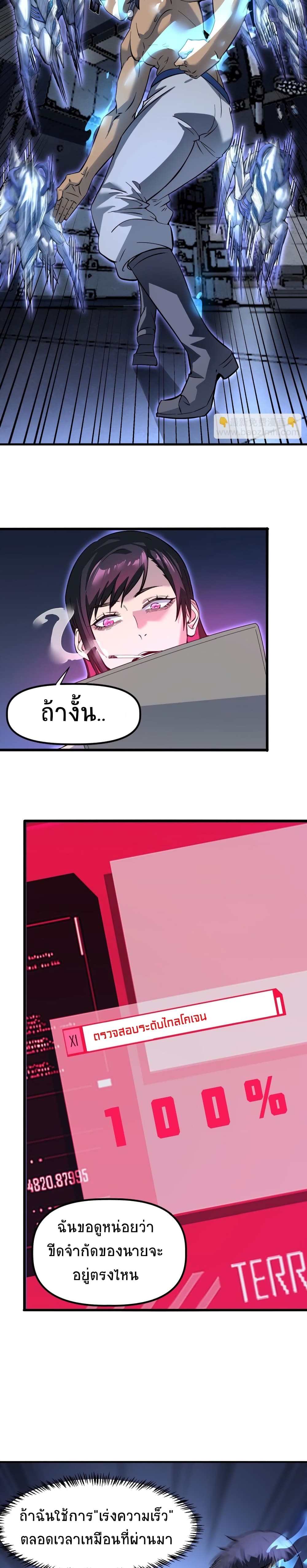 The King of Snow ตอนที่ 14 6