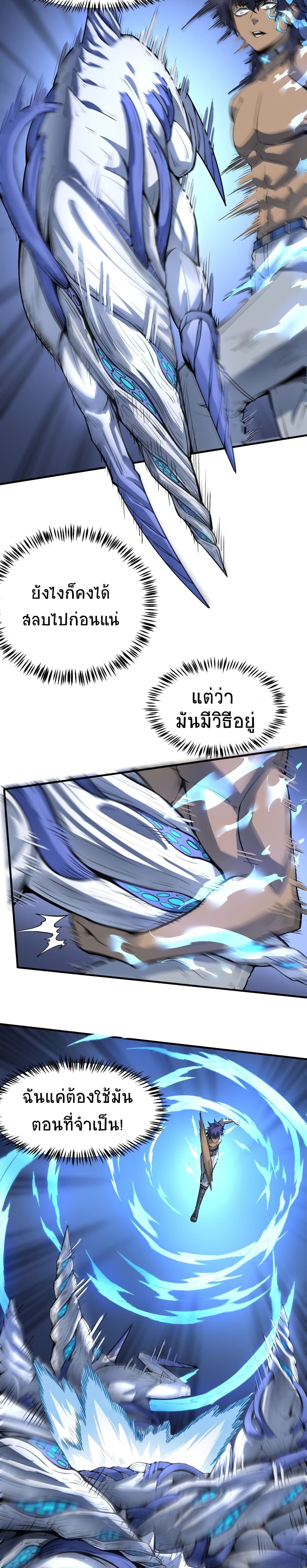 The King of Snow ตอนที่ 14 7