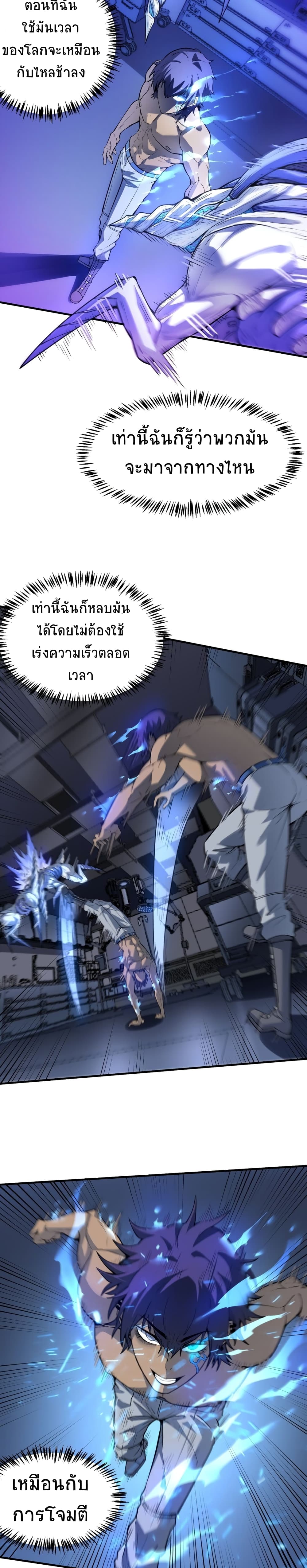 The King of Snow ตอนที่ 14 9