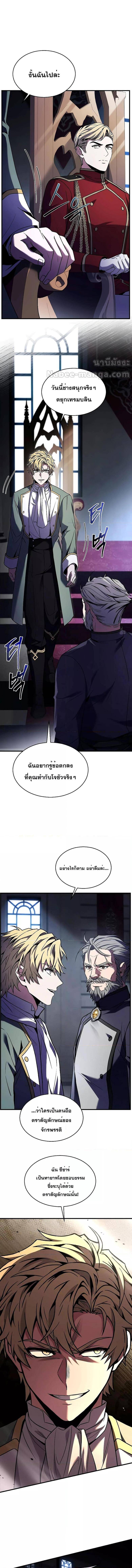 The Legendary Spearman Returns ตอนที่ 134 10