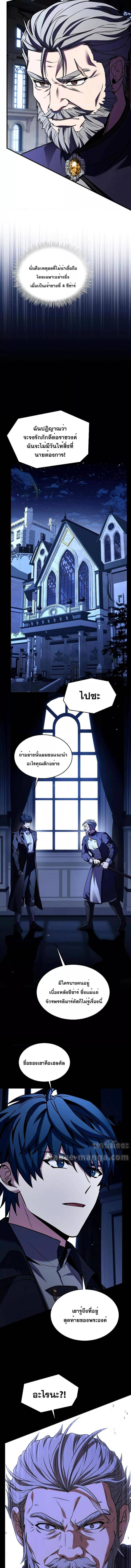 The Legendary Spearman Returns ตอนที่ 134 11
