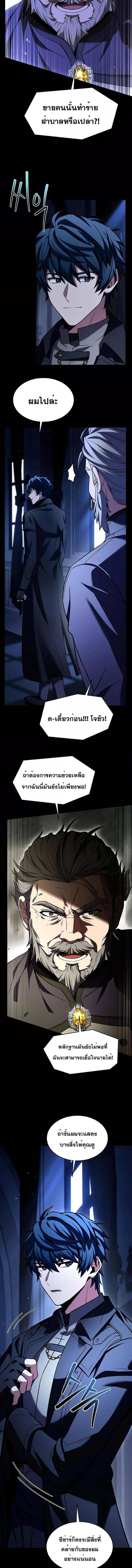 The Legendary Spearman Returns ตอนที่ 134 12