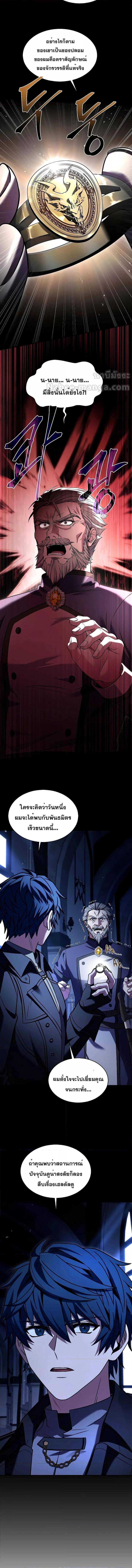 The Legendary Spearman Returns ตอนที่ 134 13