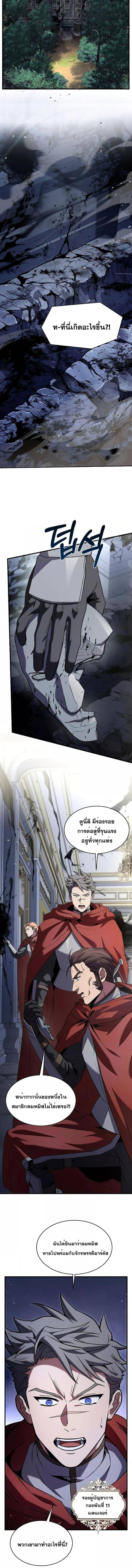 The Legendary Spearman Returns ตอนที่ 134 15