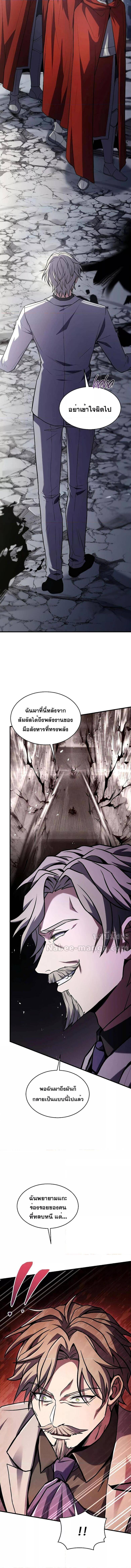 The Legendary Spearman Returns ตอนที่ 134 17