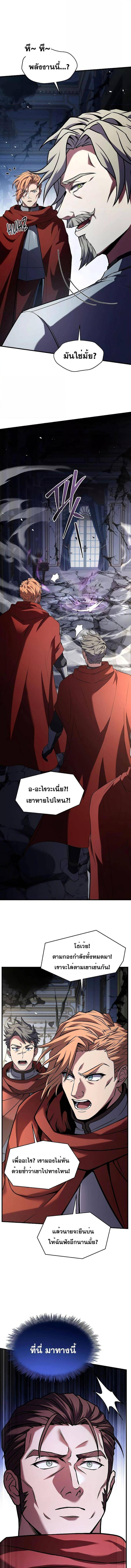 The Legendary Spearman Returns ตอนที่ 134 18