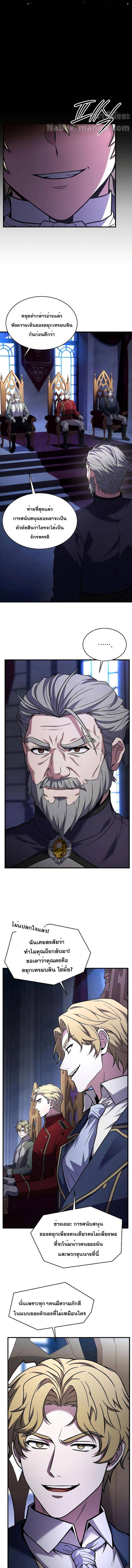 The Legendary Spearman Returns ตอนที่ 134 2