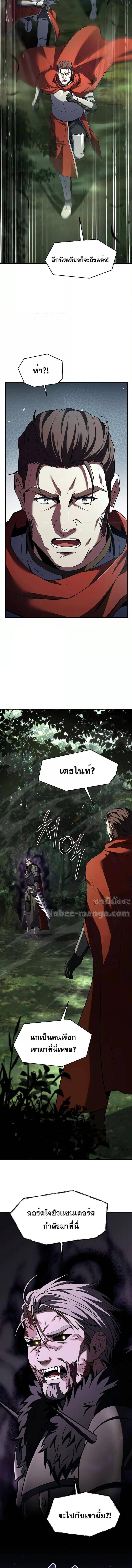 The Legendary Spearman Returns ตอนที่ 134 20
