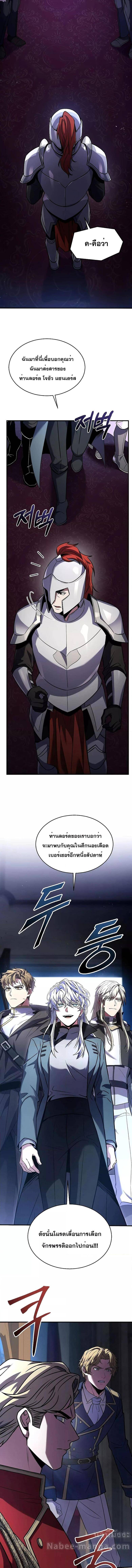 The Legendary Spearman Returns ตอนที่ 134 5