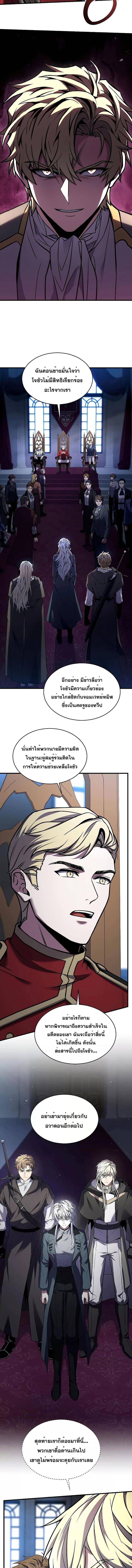 The Legendary Spearman Returns ตอนที่ 134 6