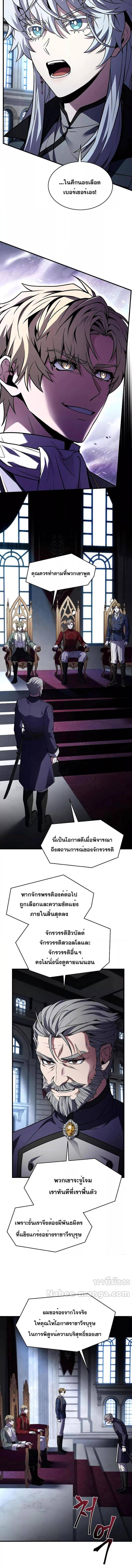 The Legendary Spearman Returns ตอนที่ 134 8