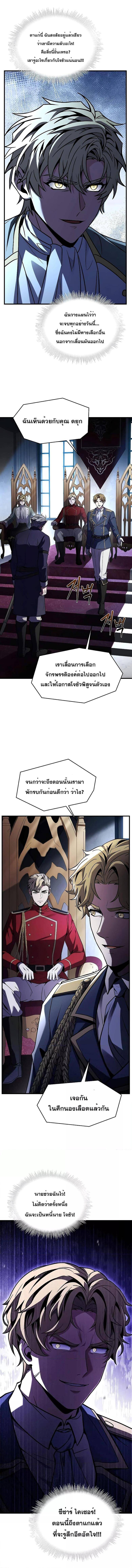 The Legendary Spearman Returns ตอนที่ 134 9