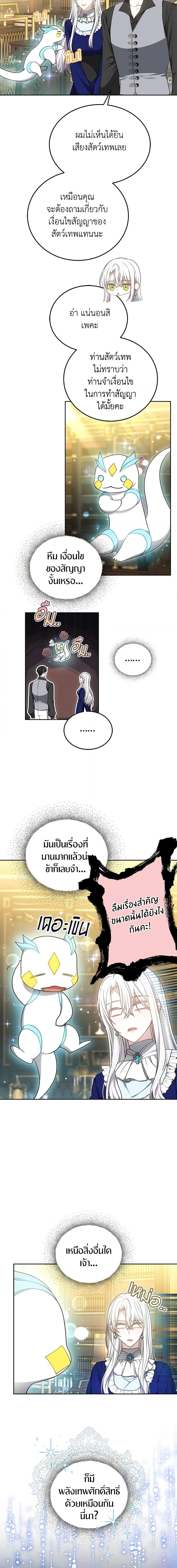 The Male Lead ตอนที่ 55 10