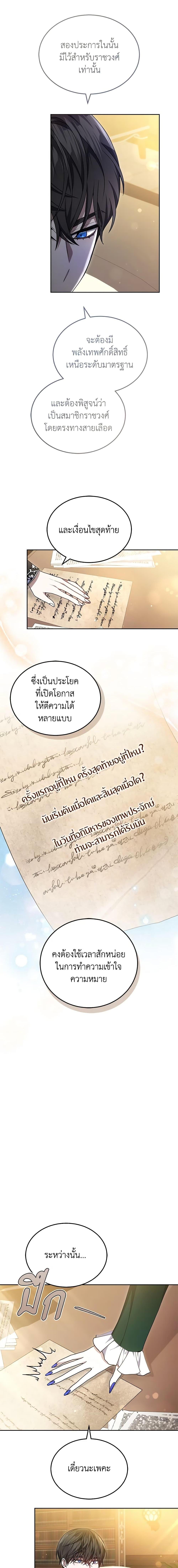 The Male Lead ตอนที่ 55 15