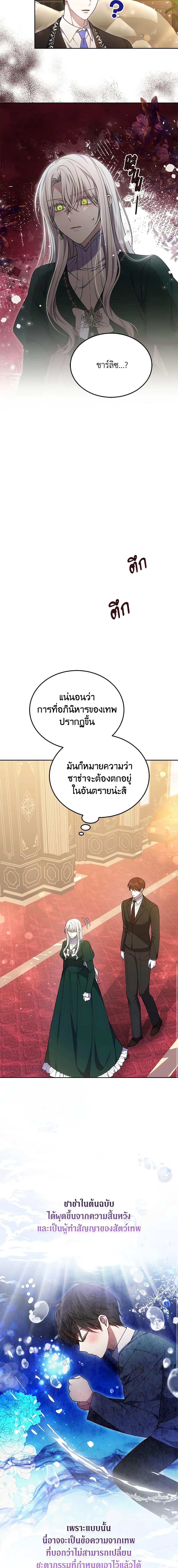 The Male Lead ตอนที่ 55 16