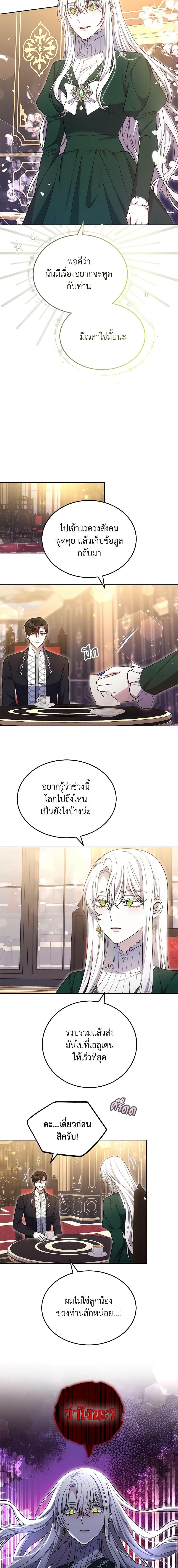The Male Lead ตอนที่ 55 18