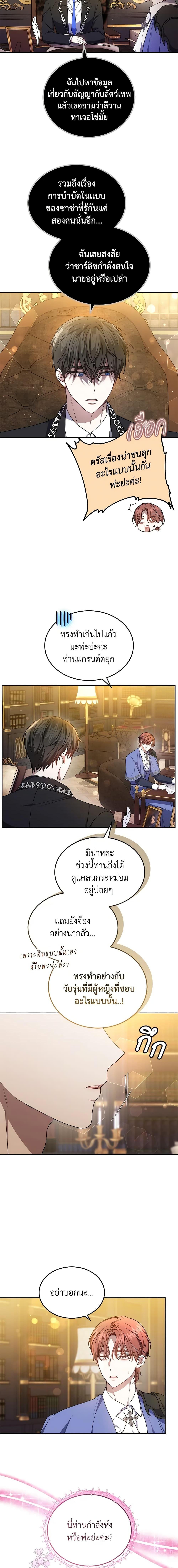 The Male Lead ตอนที่ 55 20