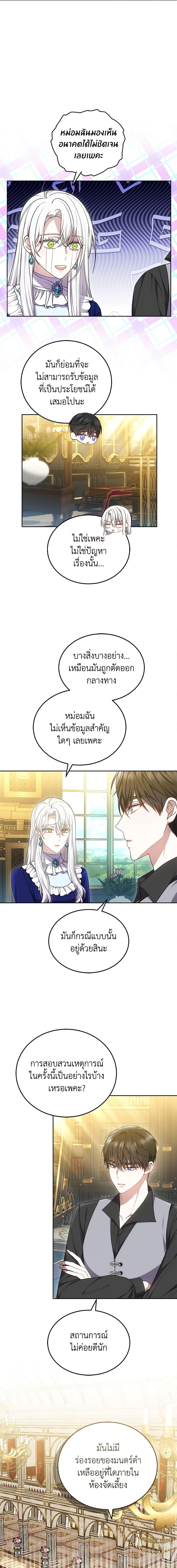 The Male Lead ตอนที่ 55 3