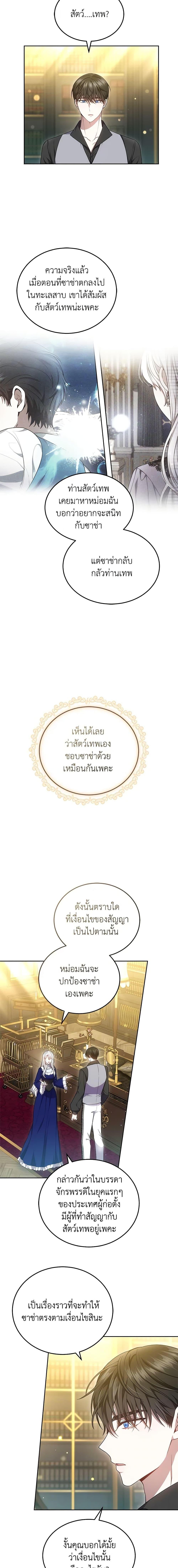 The Male Lead ตอนที่ 55 7