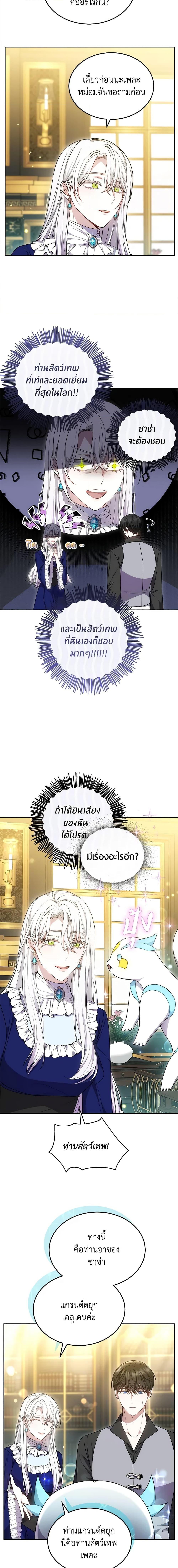 The Male Lead ตอนที่ 55 8