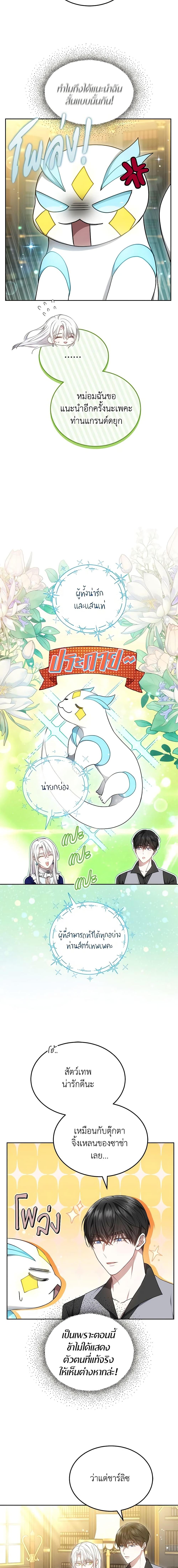 The Male Lead ตอนที่ 55 9